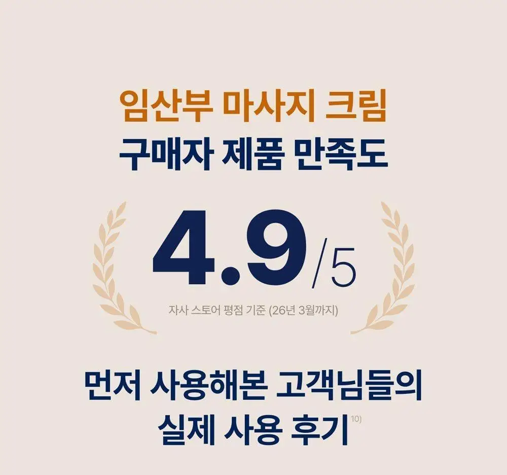 [NEW] 프라이웰 너리싱밤 포 프래그넌트 우먼 125ml 상세페이지 5